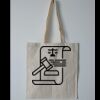 Budget Calico Tote Bag Thumbnail